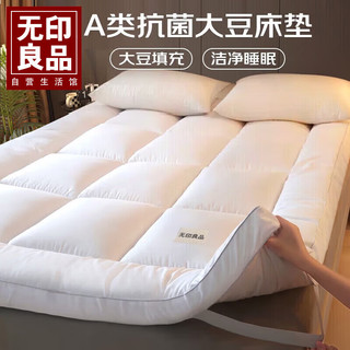 MUJI 無印良品 无印良品A类抗菌10%大豆床褥床垫子遮盖物1.8x2米可折叠榻榻米软垫褥子