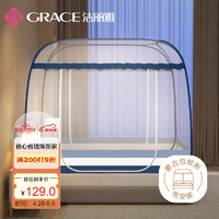 GRACE 洁丽雅 家用大顶蒙古包双开门蚊帐 180*200cm 条纹-蓝