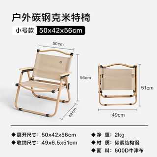 京东京造户外折叠椅 克米特椅 便携露营椅子野餐装备 哑光小号 沙漠黄