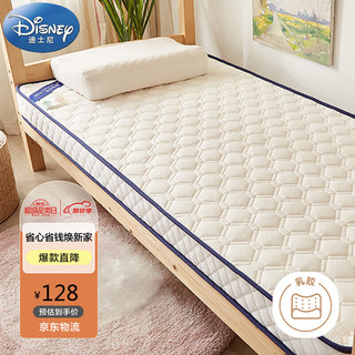 Disney 迪士尼 A类泰国乳胶床垫