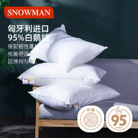SNOWMAN 斯诺曼 枕头 温德姆五星级酒店升级款 舒适家用高弹白鹅绒枕芯中枕 单个