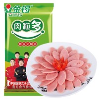 88VIP：JL 金锣 火腿肠肉粒多50g*10支肉类零食配方便面螺蛳粉酸辣粉