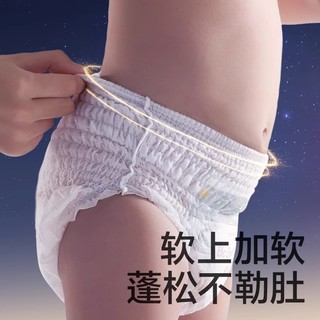 babycare 皇室新升级星星的礼物拉拉裤XL4*2包婴儿试用特惠装