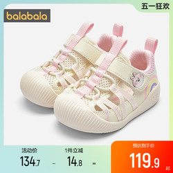 balabala 巴拉巴拉 婴儿学步鞋儿童运动鞋子宝宝夏季童鞋男童女童透气凉鞋小