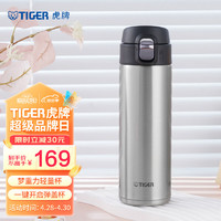 TIGER 虎牌 保温杯不锈钢一键开启弹盖杯MMJ-A48C-XCX不锈钢色480ml