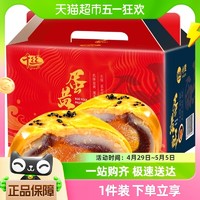 88VIP：千丝 蛋黄酥礼盒1000g红豆味雪媚娘面包整箱糕点休闲小吃零食包邮