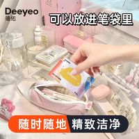 Deeyeo 德佑 湿巾手口婴儿专用新生儿湿巾独立小包装便携随身宝宝