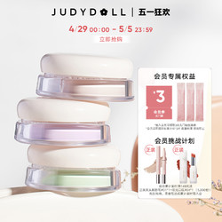 JUDYDOLL 橘朵 雙色持妝散粉控油定妝持久提亮柔焦輕薄啞光