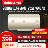 Midea 美的 出品华凌电热水器家用40升50L速热节能租房60L安全防漏电KY1