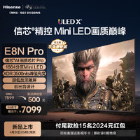 Hisense 海信 电视E8N Pro 65英寸 ULED X Mini LED 黑神话:悟空定制电视
