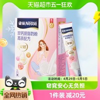 88VIP：Nestlé 雀巢 双钙脱脂奶粉高钙女士牛奶粉350g营养早餐维生素冲饮送礼