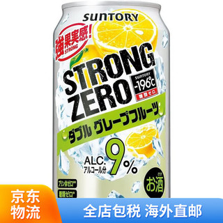 三得利（Suntory）三得利酒精9%无糖 -196℃Strong Zero系列鸡尾酒日本制 酒精9%双葡萄柚350mlx24瓶