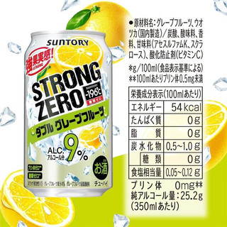 三得利（Suntory）三得利酒精9%无糖 -196℃Strong Zero系列鸡尾酒日本制 酒精9%双葡萄柚350mlx24瓶
