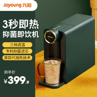 Joyoung 九阳 即热饮水机净加热一体家用速热小型便携桌面台式WJ160官方