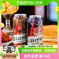 88VIP：WUSU 乌苏啤酒 风景罐500ml*12罐整箱装日期新鲜麦香浓郁