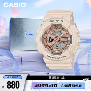 CASIO 卡西欧 手表女士BABY-G淡雅裸粉新年礼盒款电子日韩表BA-110XCP-4A