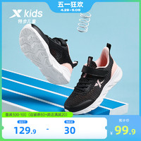 XTEP 特步 童鞋2024春秋新款女童运动鞋休闲儿童鞋跑步鞋中大童网面鞋子