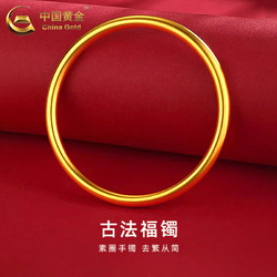 China Gold 中國黃金 古法黃金手鐲女款足金999圈號60 約5g