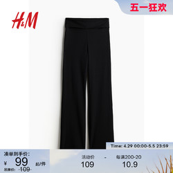 H&M HM女装休闲裤2024夏季新款柔软合身直筒微喇舒适简约长裤1242094