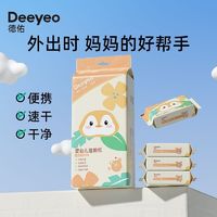 Deeyeo 德佑 湿厕纸儿童便携婴幼儿专用湿厕纸宝宝擦pp清洁护理洁厕湿巾