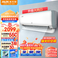 AUX 奥克斯 净享风系列 KFR-26GW/BpR3DQB1(B1) 新一级能效 壁挂式空调 大1匹