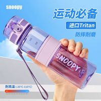 SNOOPY 史努比 大容量塑料水杯儿童学生运动专用便携手提简约透明直饮杯男