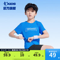 乔丹QIAODAN童装男童速干短袖t恤儿童2024夏季冰感大童运动上衣薄 星际蓝 101cm