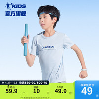 乔丹QIAODAN童装男童速干短袖t恤儿童2024夏季冰感大童运动上衣薄 玉珠蓝 101cm