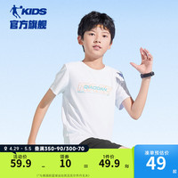 乔丹QIAODAN童装男童速干短袖t恤儿童2024夏季冰感大童运动上衣薄 白色 140cm