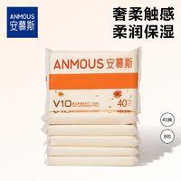 Anmous 安慕斯 宝宝云柔巾保湿纸柔软抑菌擦鼻子纸乳霜便携式婴儿纸巾小包