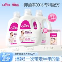 Carefor 爱护 婴儿洗衣液抑菌洗衣液儿童宝宝专用衣物柔顺剂高效去污12斤