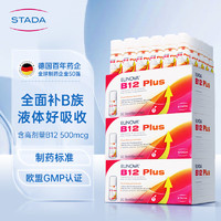 STADA 史达德 维生素b族b12b1b2b6多种vb营养30瓶*3盒