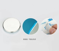 派洛康 遙控器磁吸掛鉤 簡易版 磁鐵+引磁片