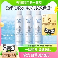 88VIP：Rellet 颐莲 福瑞达颐莲喷雾2.0深层补水喷雾300ml*3瓶舒缓保湿化妆水爽肤水女