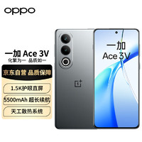 OnePlus 一加 Ace 3V 12GB+256GB 钛空灰 高通第三代骁龙 7+ 芯片 5500mAh 超长续航 OPPO AI 5G直屏游戏手机