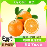 88VIP：三峡伦晚脐橙时令应季新鲜水果现摘重庆湖北橙子整箱包邮