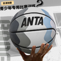 百亿补贴：ANTA 安踏 篮球官方正品儿童室内外青少年防滑耐磨训练比赛通用橡胶篮球
