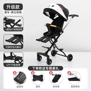 Joyncleon 婧麒 婴儿车0-3岁用可坐可躺遛娃可折叠双向儿童推车宝宝溜娃 升级款-黑车-黑白熊猫