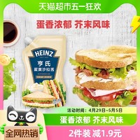 88VIP：Heinz 亨氏 蛋黄沙拉酱芥末味家用蛋香蔬菜汉堡包三明治小包装轻食200g