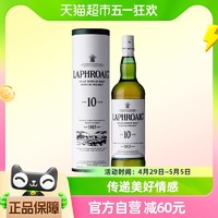 88VIP：Beam Suntory Laphroaig拉弗格10年三得利单一麦芽纯麦威士忌利富10年700ml