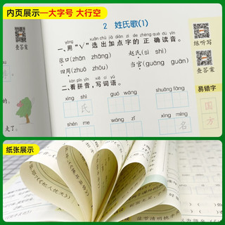 23春小学学霸天天默写 语文 一年级 下册 人教版 pass绿卡图书 1年级下 默写专项训练 同步默写练习 天天练 学霸天天默写计算