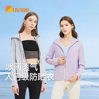 百亿补贴：UV100防晒衣女夏季专业新款防紫外线薄透气防晒衫长袖防晒服21561