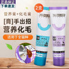 NOURSE 卫仕 福利组合装 猫用营养膏+化毛膏 除毛球促肠胃调理120g+120g