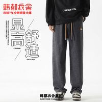 百亿补贴：HSTYLE 韩都衣舍 集团裤子男潮牌美式牛仔裤复古宽松直筒休闲长裤阔腿百搭