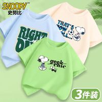 百亿补贴：SNOOPY 史努比 男童短袖T恤中大通纯棉半袖男孩体恤2022新款韩版宽松夏装t