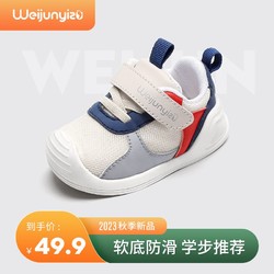Weijun 炜俊亿足 婴儿学步鞋男宝宝鞋子春秋款1—2-3岁女童鞋子软底机能鞋