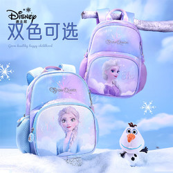Disney 迪士尼 儿童书包幼儿园女童冰雪奇缘新款入学女孩轻便宝宝双肩背包