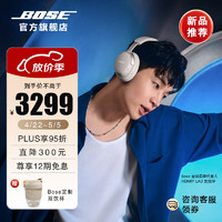 BOSE 博士 QuietComfort Ultra 头戴式无线蓝牙降噪耳机 晨雾白