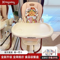 Hagaday 哈卡達兒童餐椅多功能寶寶餐桌椅子家用嬰兒吃飯坐椅便攜