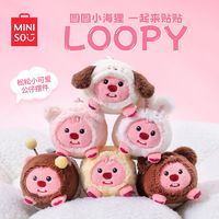 百亿补贴：MINISO 名创优品 LOOPY系列松松小可爱公仔摆件loopy玩偶现货蜜蜂loopy